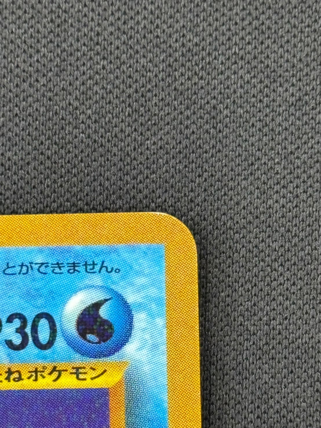 店頭同時出品中】【状態C】ひかるコイキング[](No.129) | ポケモン
