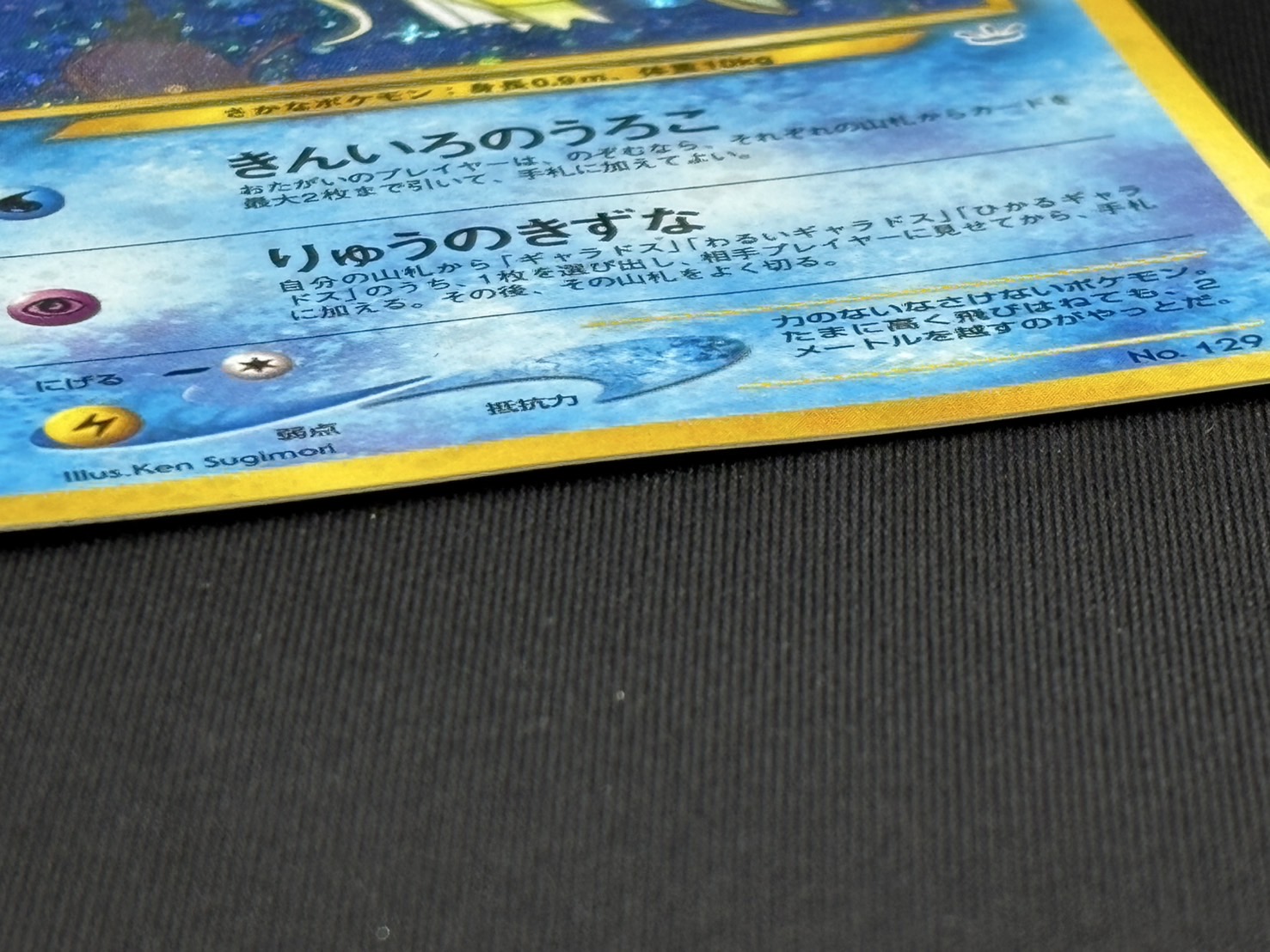 コイキング・ひかるコイキング 2枚セット Amazon.co.jp: ポケモンカードゲーム PK-S8a-P-010 ひかる