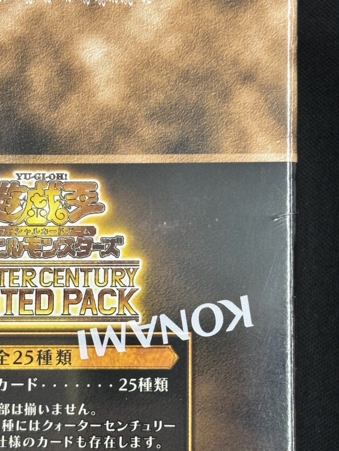【状態B】QUARTER CENTURY LIMITED PACK《未開封BOX》