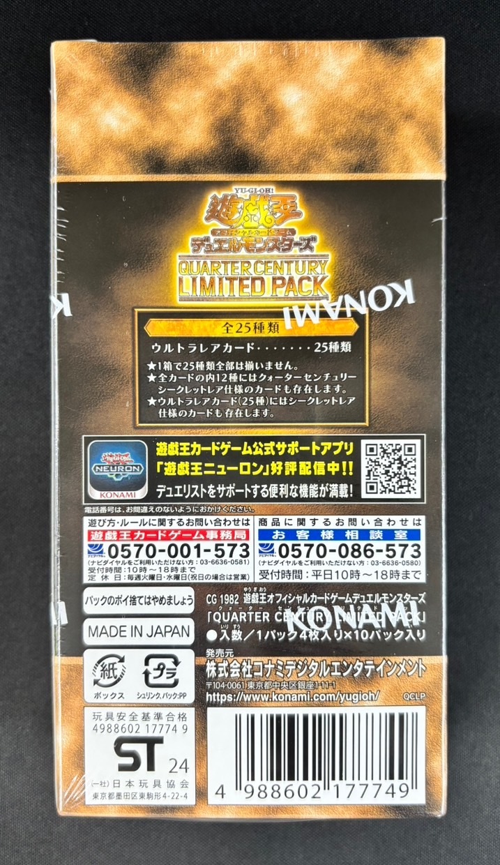QUARTER CENTURY LIMITED PACK 未開封 12ボックス