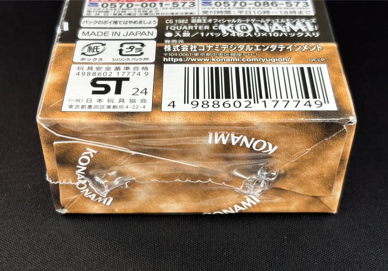 【状態B】QUARTER CENTURY LIMITED PACK《未開封BOX》