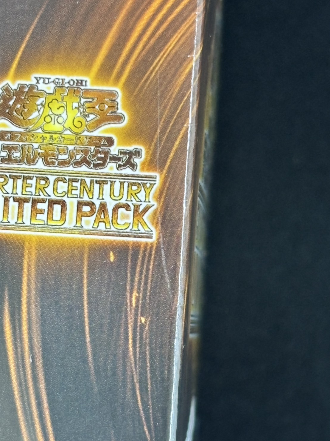【状態B】QUARTER CENTURY LIMITED PACK《未開封BOX》