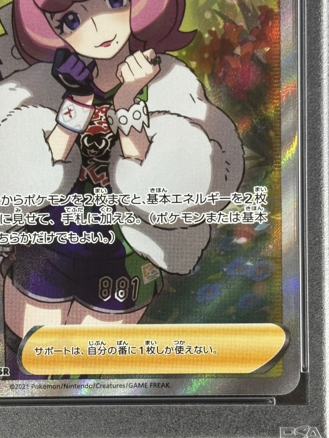 クララ psa10 PSA10 クララ SR 082/070 双璧のファイター GEM MT10 PSA10