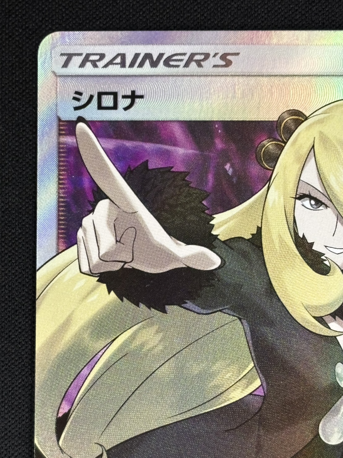 店頭同時出品中】【状態B】シロナ[SR](SM5M-070/066) | ポケモンカード