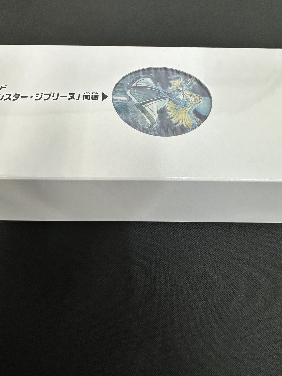 【コレクション品特価】CG1790 「エクソシスターデュエルセット」(未開封)