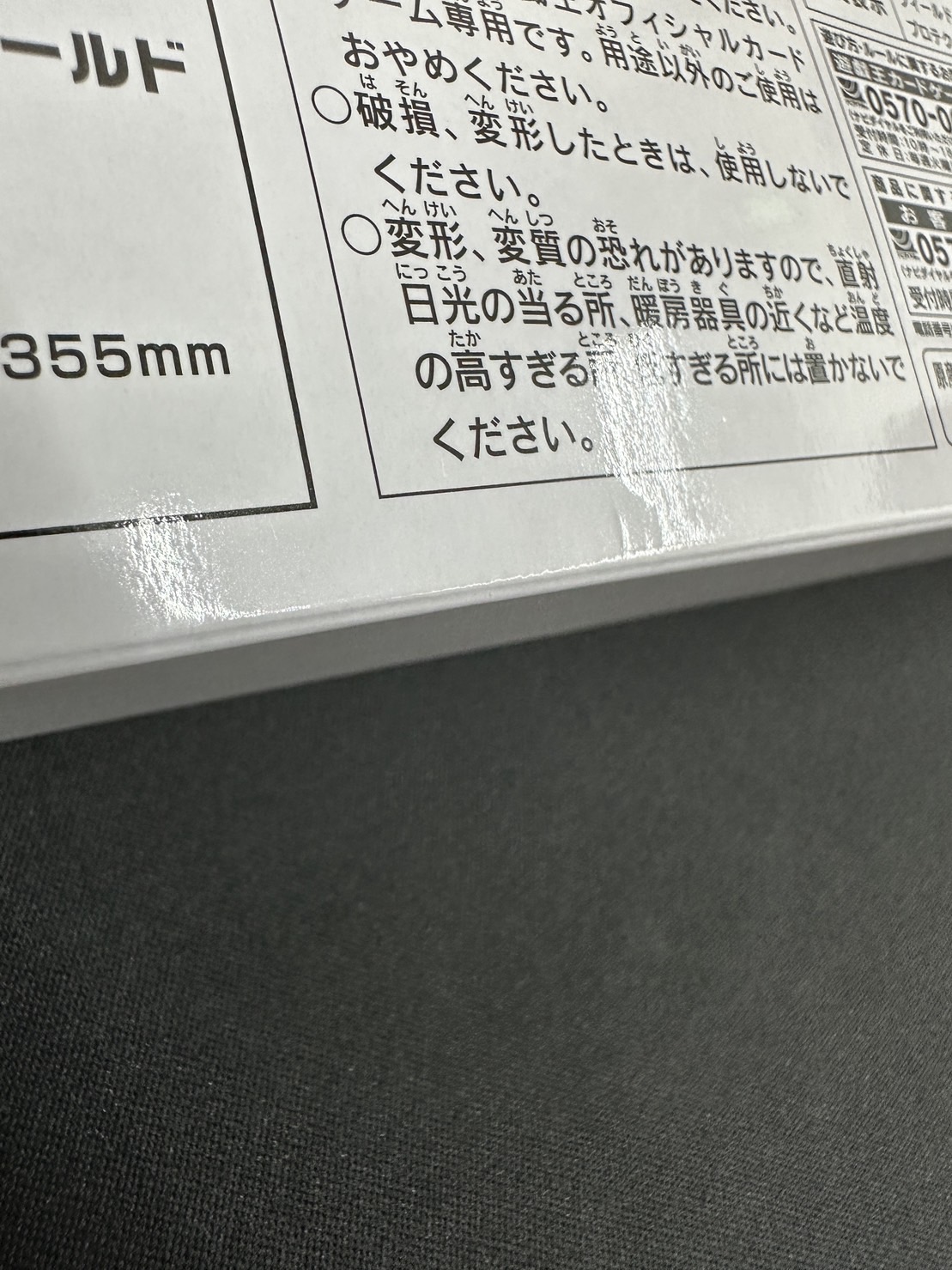 匿名配送 遊戯王 エクソシスター デュエルセット YCSJ 未開封