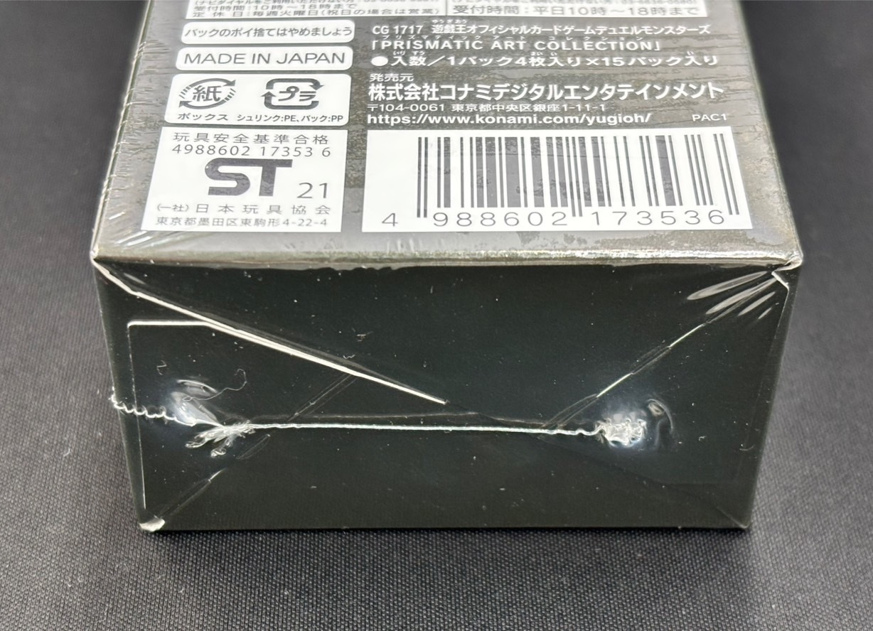 【状態B】PRISMATIC ART COLLECTION《未開封BOX》