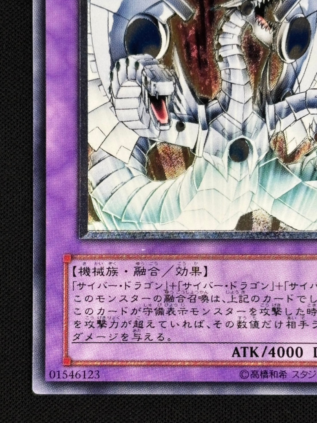 【状態A-】サイバー・エンド・ドラゴン[ｱﾙﾃｨﾒｯﾄ](CRV-JP036)