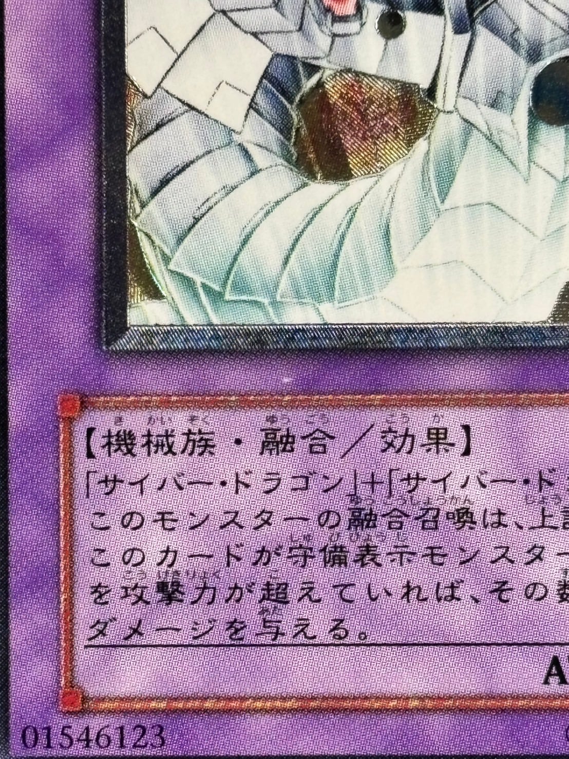 【状態A-】サイバー・エンド・ドラゴン[ｱﾙﾃｨﾒｯﾄ](CRV-JP036)