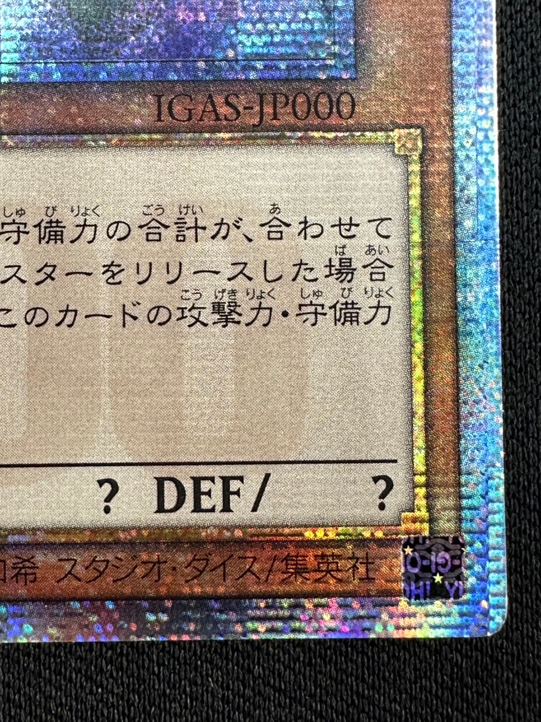 状態B】万物創世龍[ｱｼﾞｱ10000ｼｰｸﾚｯﾄ](IGAS-JP000) | 遊戯王