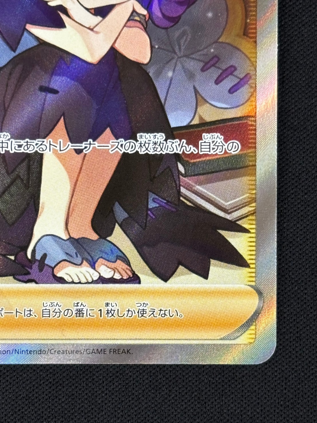 状態B】アセロラの予感[SR](S8b-255/184) | ポケモンカードゲーム