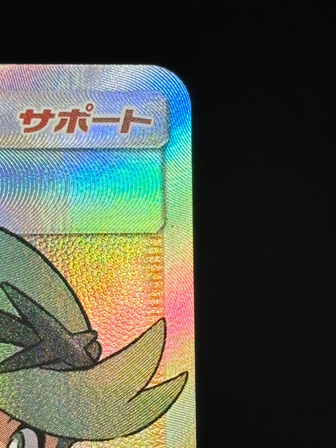 【店頭同時出品中】【状態B】マオ[SR](SM2L-055/050)