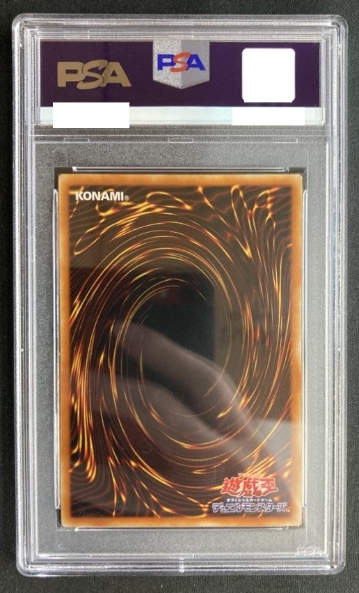 店頭同時出品中】神炎皇ウリア・降雷皇ハモン・幻魔皇ラビエル《PSA10