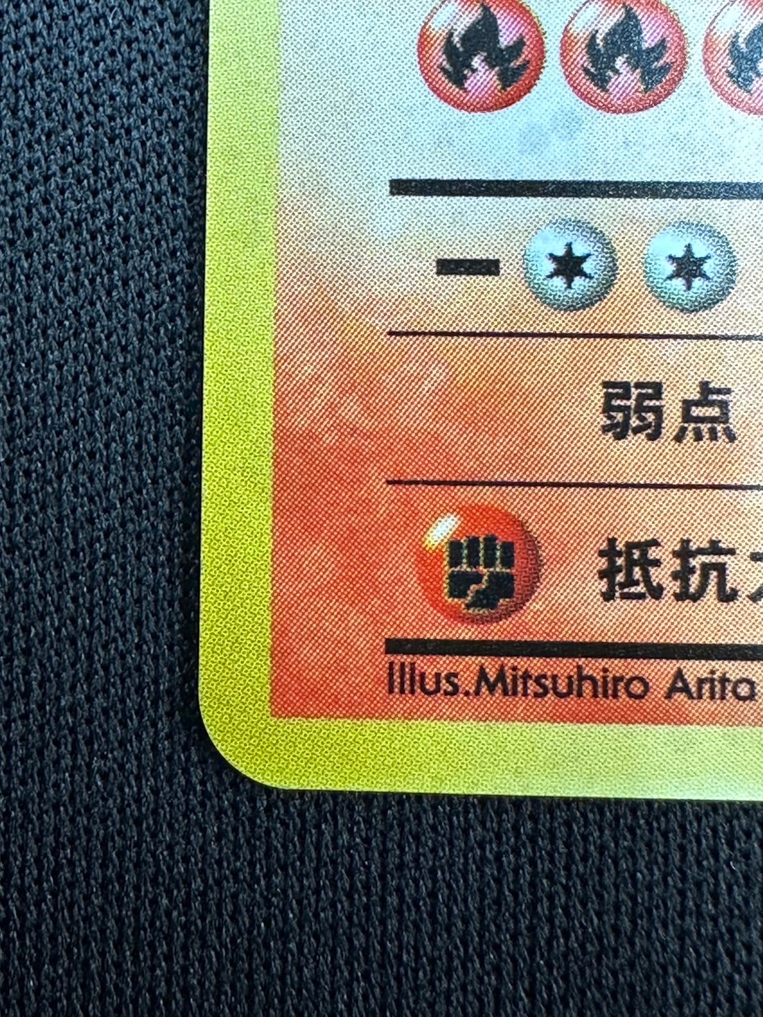 ファイヤー LV.35 No.146 化石の秘密 極美品クラス！ ファイヤー LV.35 No.146 化石の秘密 極美品クラス！ 【公式通販】