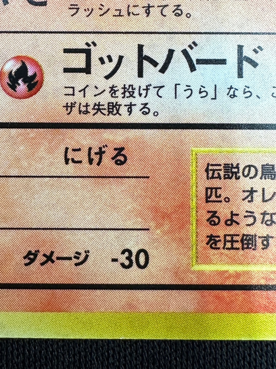 状態C】ファイヤーLv.35[☆](No.146) | ポケモンカードゲーム | Bee