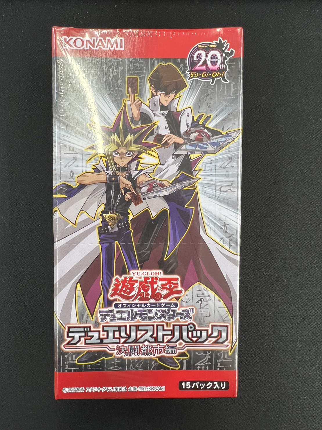 遊戯王 デュエリストパック 決闘都市編 アジア版 1box 新品未開封 DP16 遊戯王 アジア版 デュエリストパック 決闘都市編 15パック入 未開封品