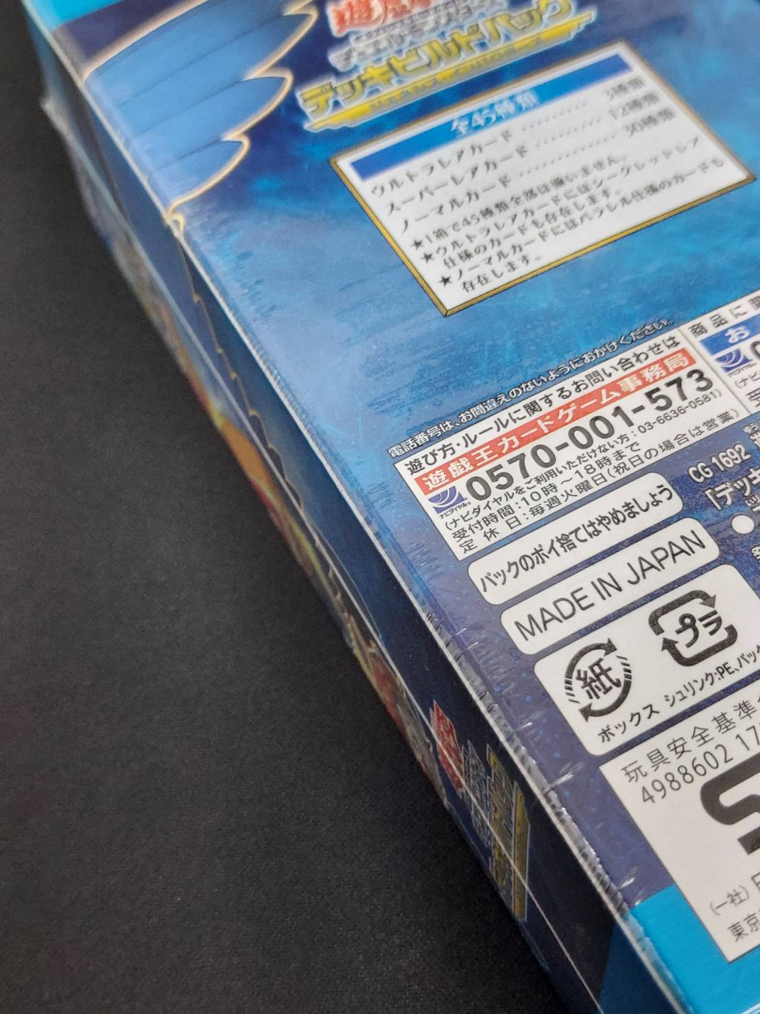 初期生産版　遊戯王デュエルモンスターズ ジェネシスインパクターズ 未開封 3箱 遊戯王OCGデュエルモンスターズ デッキビルドパック ジェネシス