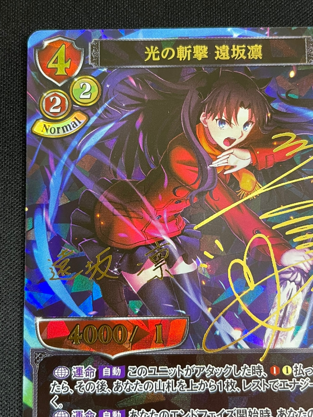 ビルディバイド Fate 光の斬撃 遠坂凛 SC サイン