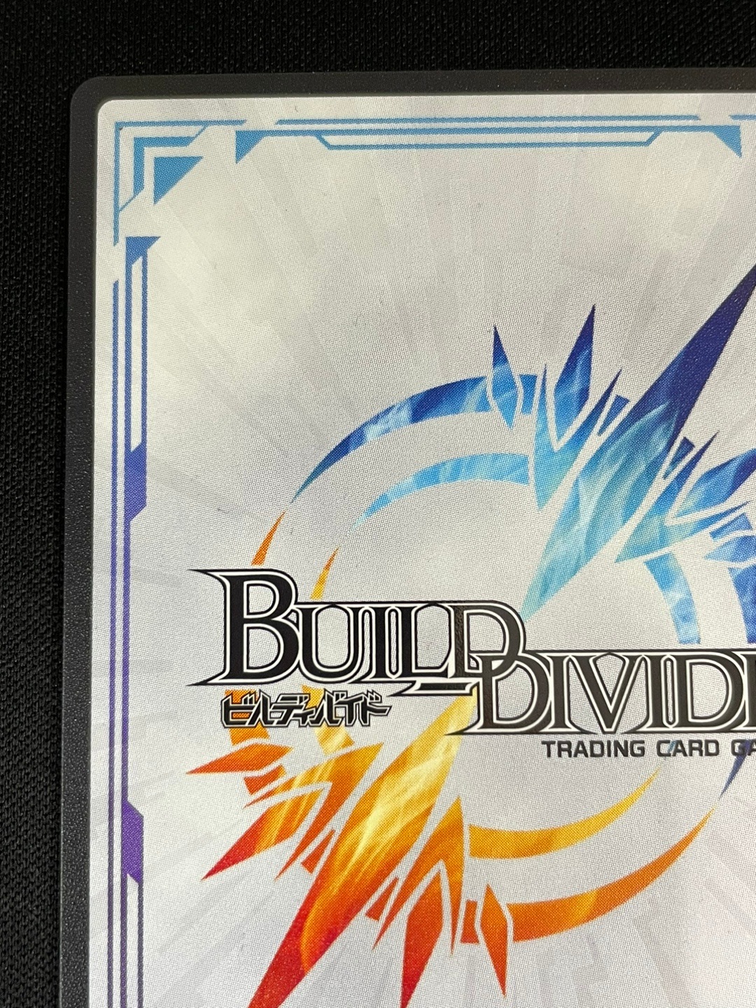 ビルディバイド　光の斬撃　遠坂凛　PSA10 状態B】光の斬撃 遠坂凛 [DR](Fate-TB1-38DR) | ビルディバイド