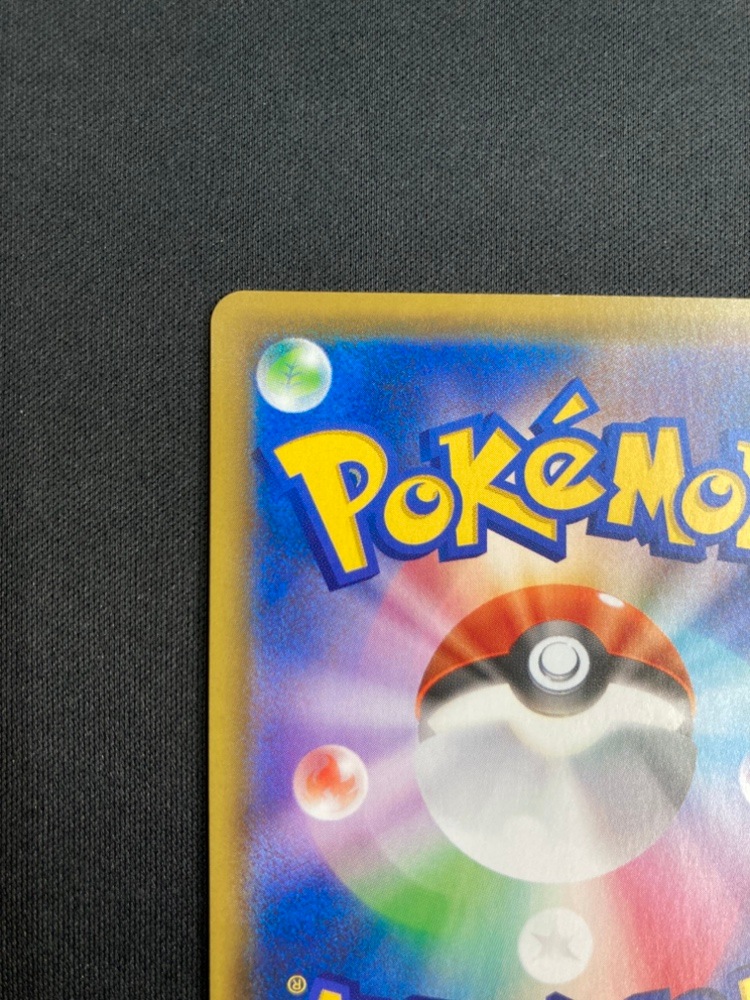 【状態B】ミュウVMAX[HR](S8-118/100)