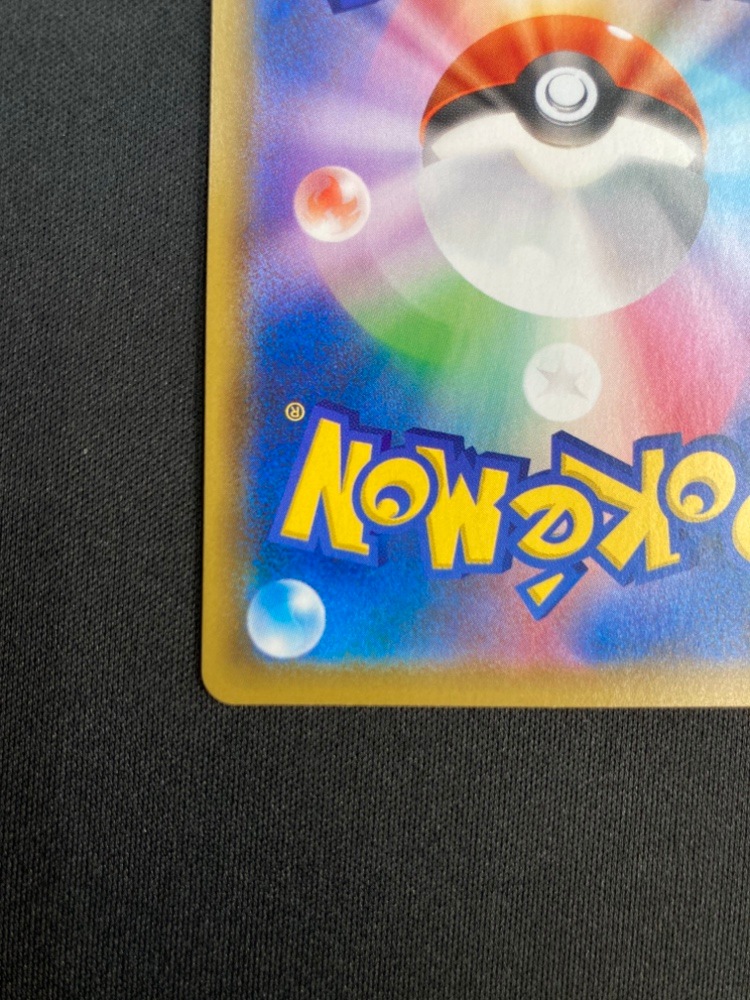 【状態B】ミュウVMAX[HR](S8-118/100)