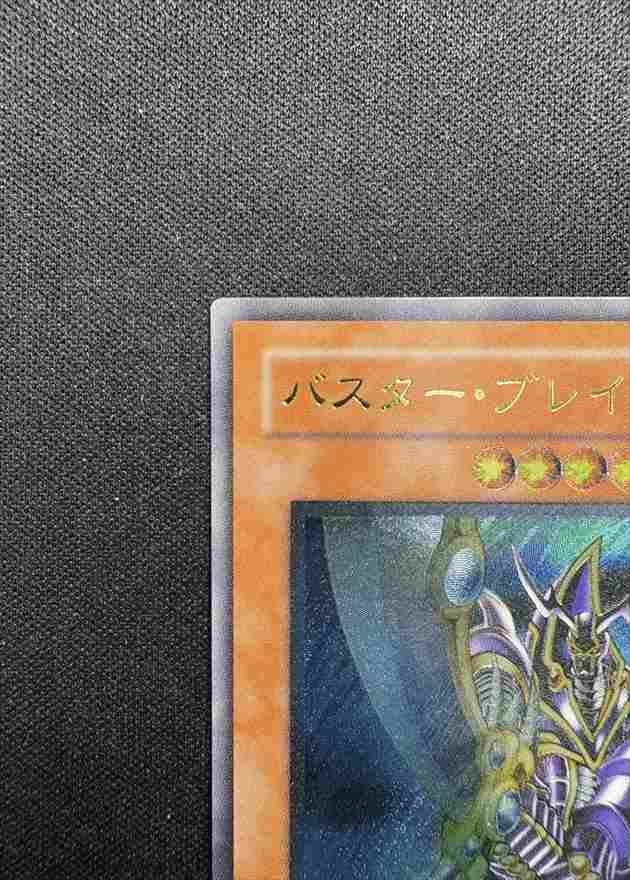 【状態B】バスター・ブレイダー[ｱﾙﾃｨﾒｯﾄ](303-054)