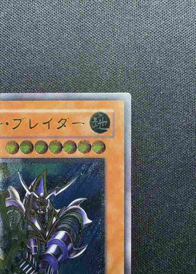 【状態B】バスター・ブレイダー[ｱﾙﾃｨﾒｯﾄ](303-054)