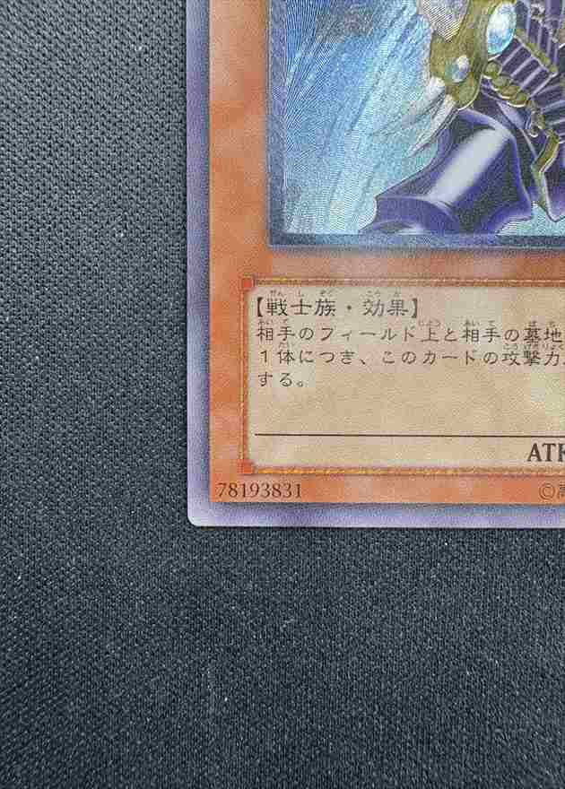 【状態B】バスター・ブレイダー[ｱﾙﾃｨﾒｯﾄ](303-054)