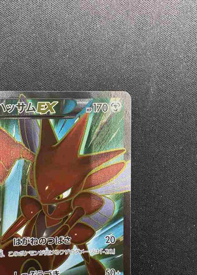 状態B】ハッサムEX[SR](086/080) | ポケモンカードゲーム | Bee本舗