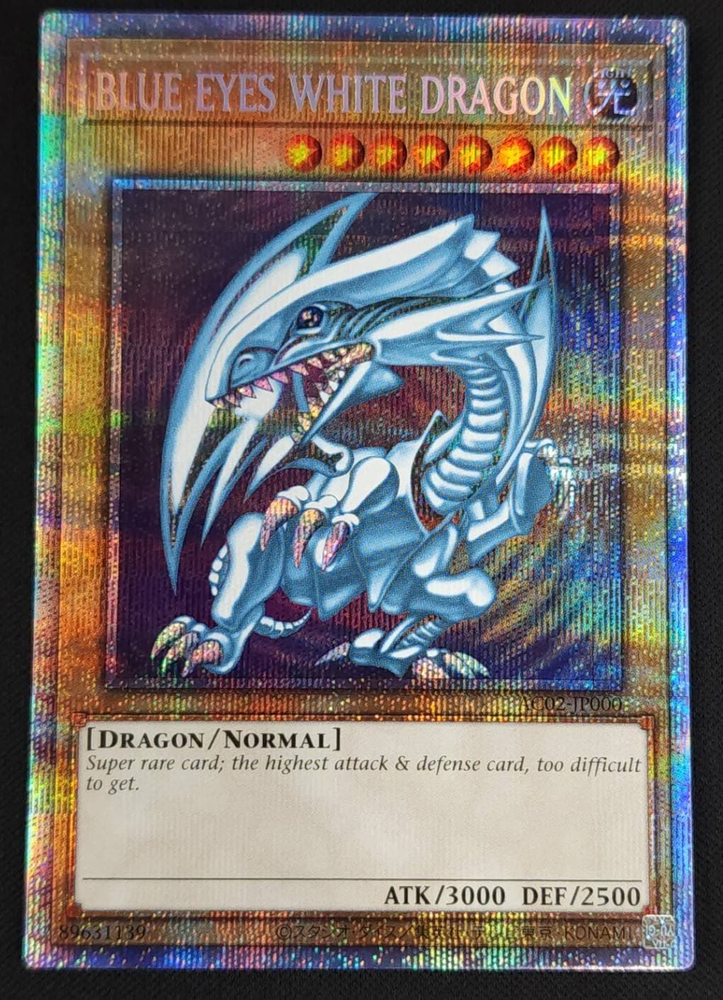 状態B】BLUE EYES WHITE DRAGON/青眼の白龍[ﾌﾟﾘｽﾞﾏﾃｨｯｸｼｰｸﾚｯﾄ