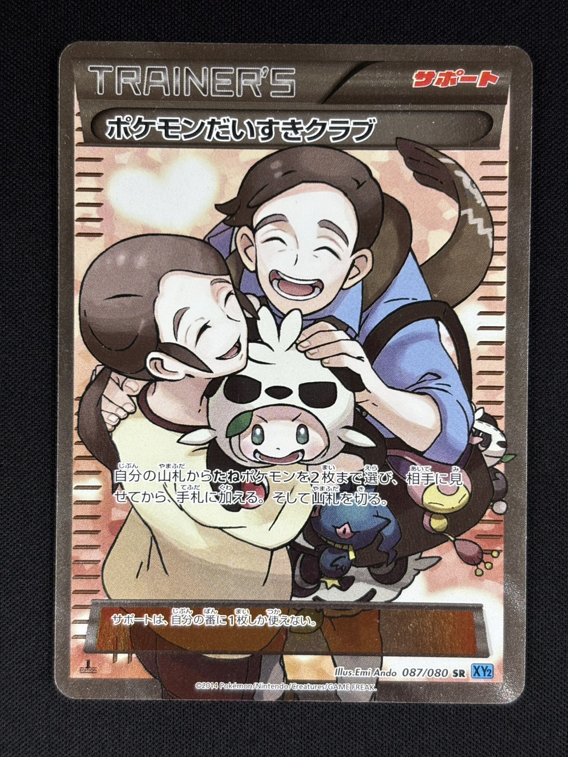 ポケモンだいすきクラブ 店頭同時出品中】【状態B】ポケモンだいすきクラブ[SR](XY2-087/080