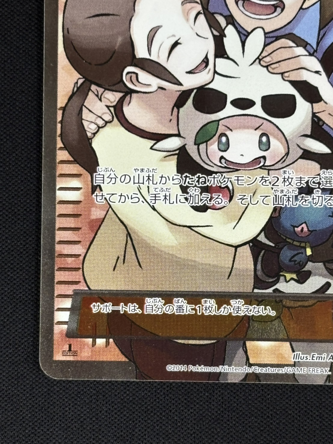 店頭同時出品中】【状態B】ポケモンだいすきクラブ[SR](XY2-087/080