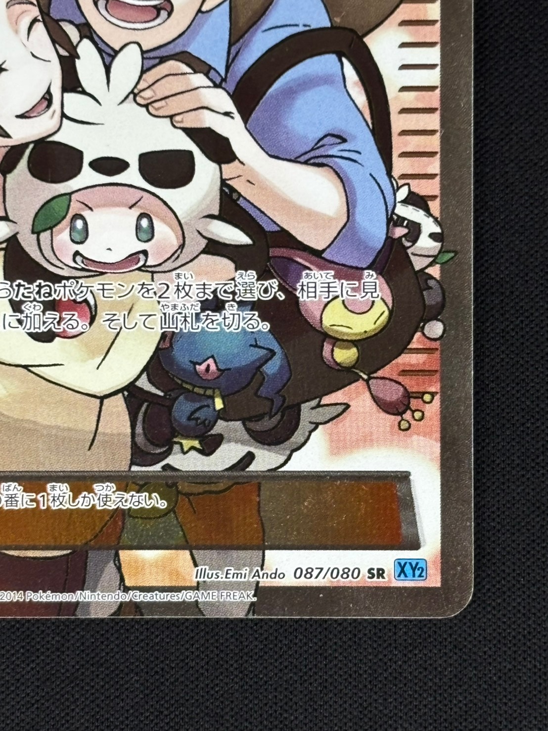 店頭同時出品中】【状態B】ポケモンだいすきクラブ[SR](XY2-087/080