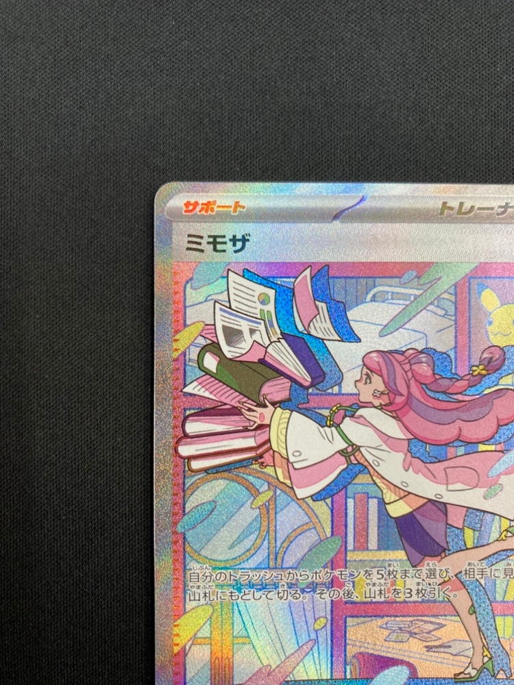 ミモザSAR 店頭同時出品中状態Bミモザ[SAR](SV1V-105⁄078) | ポケモン