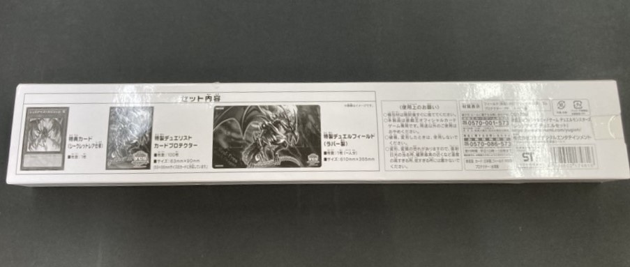 状態C】レッドアイズ デュエルセット《未開封》 | 遊戯王 | Bee本舗