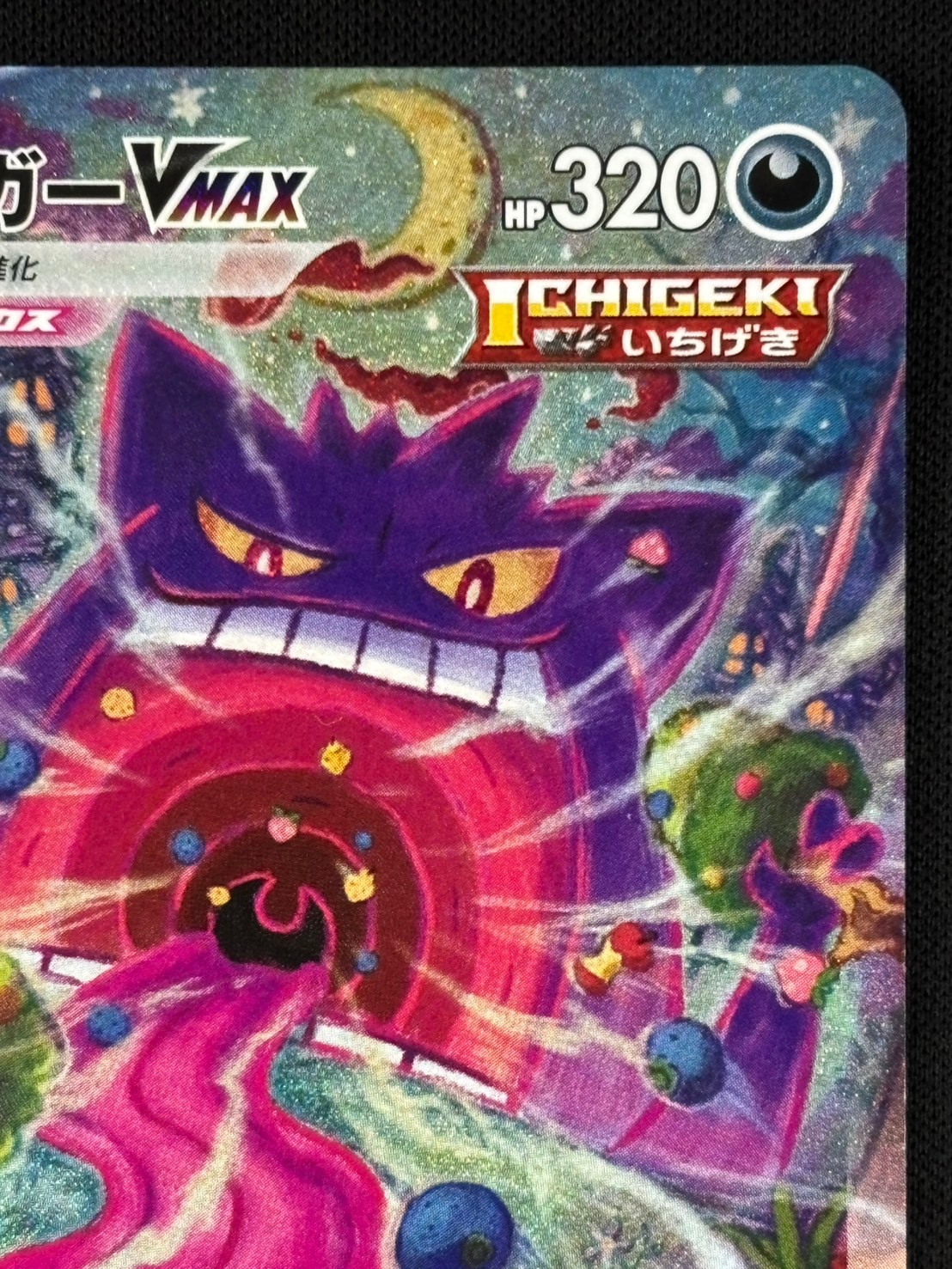 ゲンガーVMAX SGG 020/019 ゲンガーVMAX sGG 020/019 ポケモンカード ゲンガーVMAX SGG 020