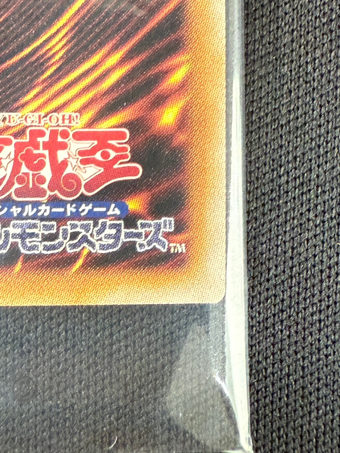 店頭同時出品中】【状態B】青眼の白龍《未開封・封筒付き