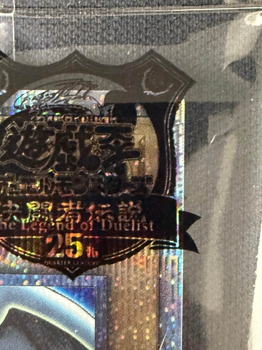 店頭同時出品中】【状態B】青眼の白龍《未開封・封筒付き