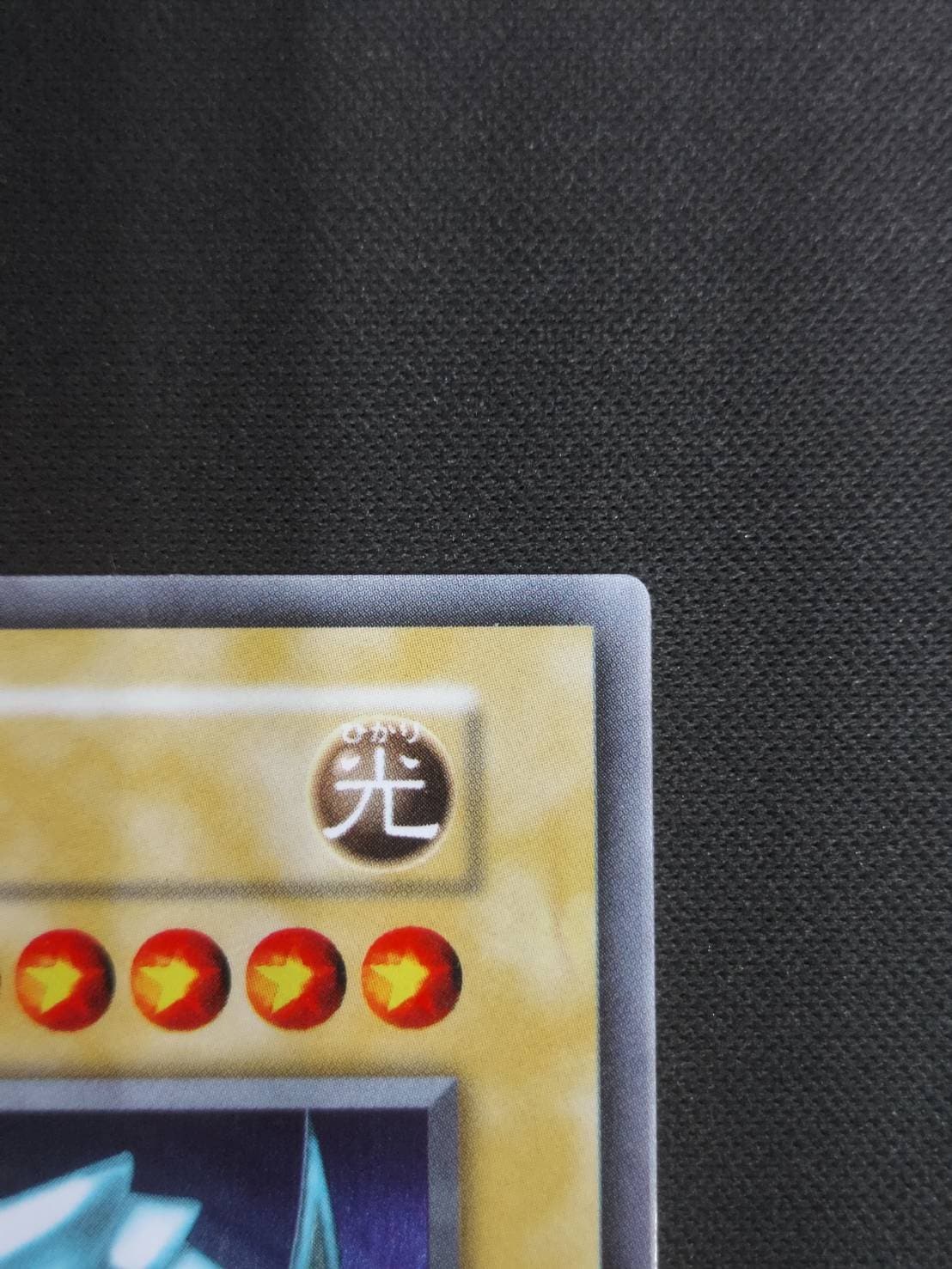 状態B】青眼の白龍[ｽﾃﾝﾚｽ] | 遊戯王 | Bee本舗 トレーディング