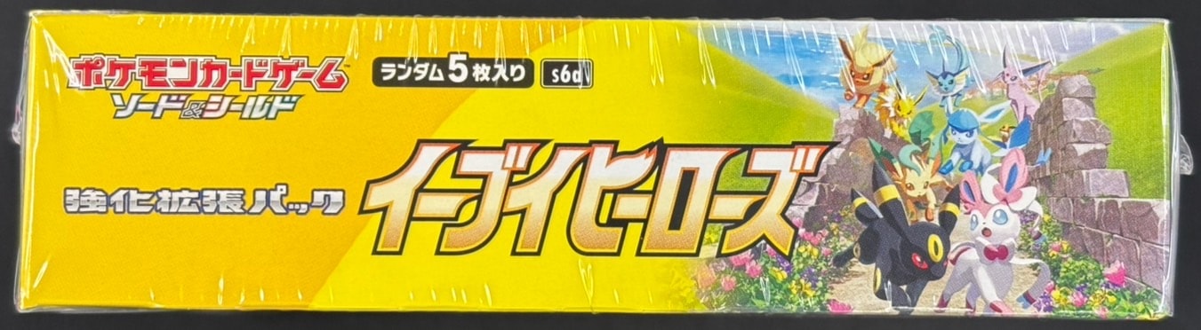 ポケモンカードゲーム ソード&シールド 強化拡張パック イーブイ