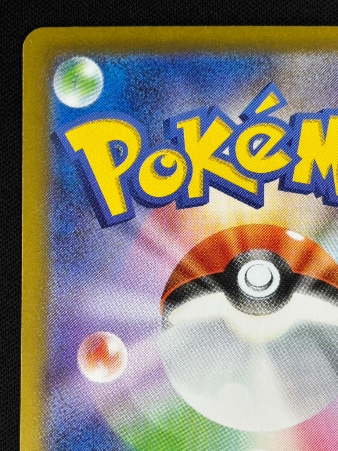 店頭同時出品中】アセロラのいたずら[SAR](M1S-090/063