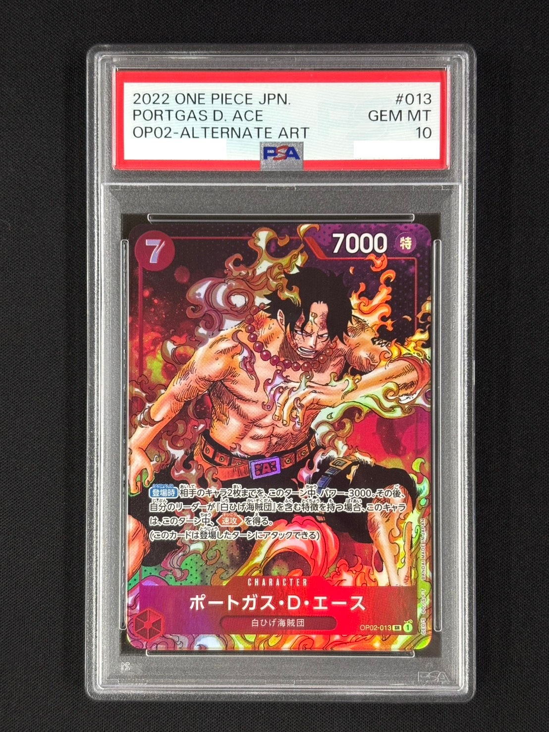 ポートガス・D・エース　パラレル　PSA10 OP02-013 ポートガス・ D・エース SRパラレル OP02-013 psa10 PSA 10 One Piece