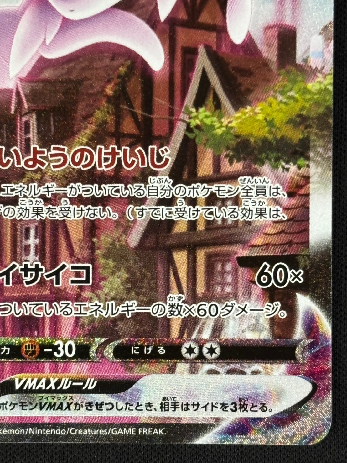 ポケモンカード エーフィVMAX 開封済 状態B】エーフィVMAX《開封済み》[P](189/S-P) | ポケモンカード