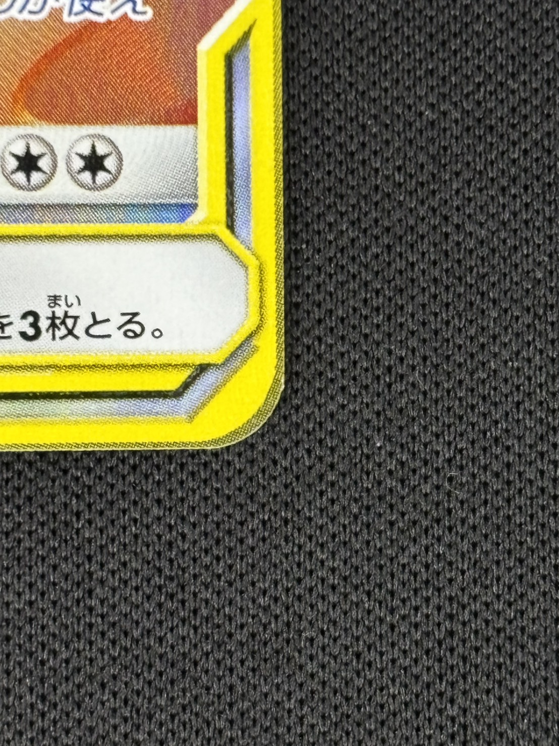 店頭同時出品中】【状態B】イーブイ＆カビゴンGX[HR](SM9-115/095
