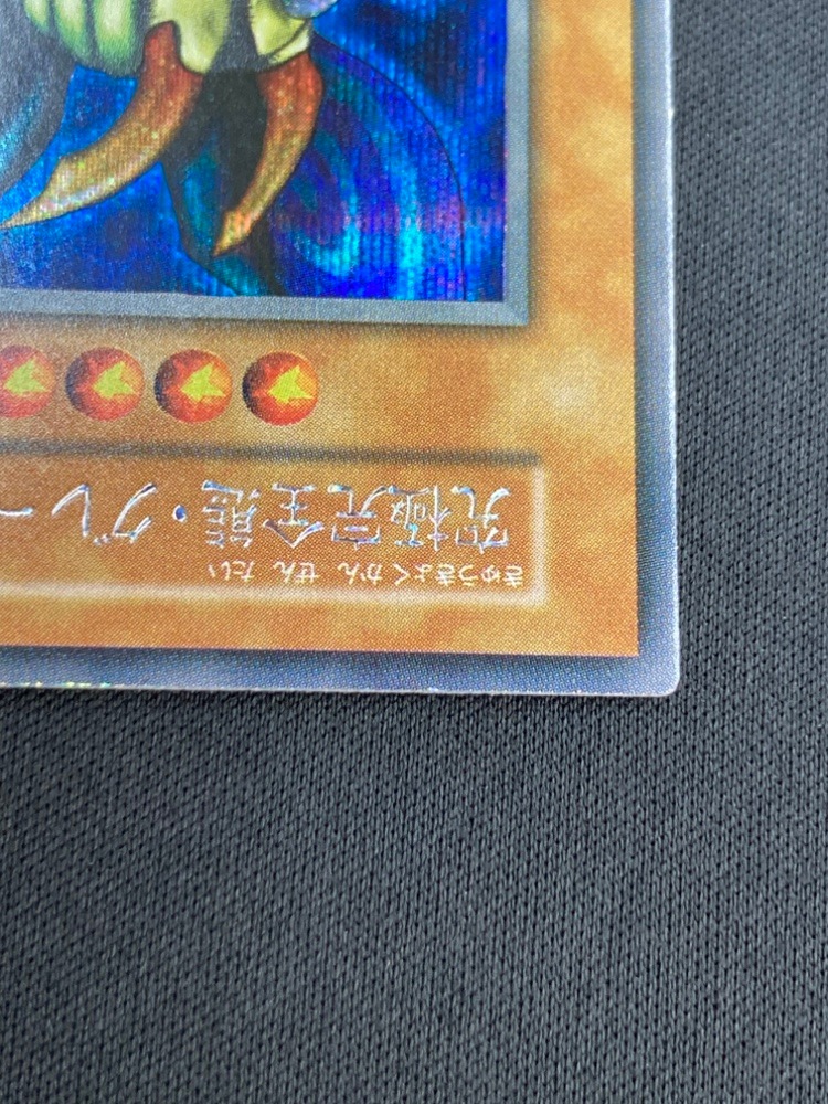 【店頭同時出品中】【状態B】究極完全態・グレート・モス[初期ｼｰｸﾚｯﾄ]