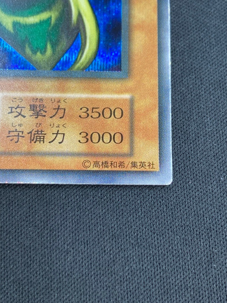 【店頭同時出品中】【状態B】究極完全態・グレート・モス[初期ｼｰｸﾚｯﾄ]