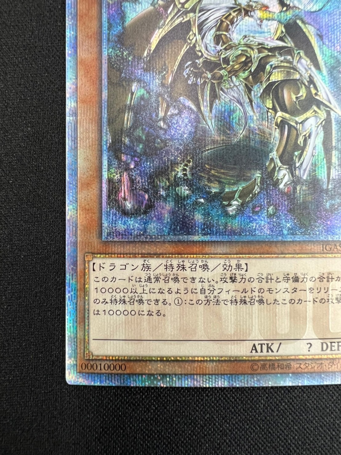 遊戯王 - 万物創世龍 10000シークレットレア Amazon.co.jp: 遊戯王カード 万物創世龍(10000 シークレットレア