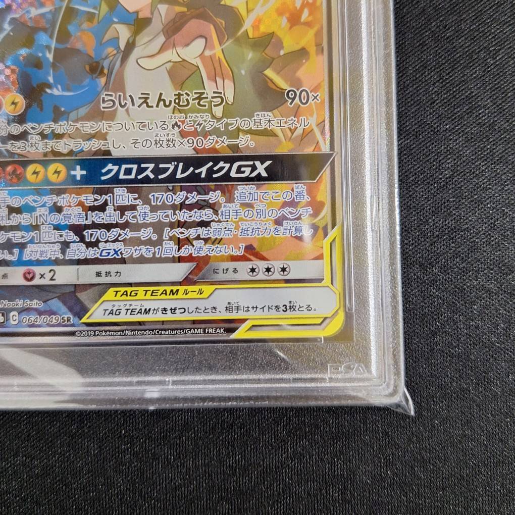 安く 買うゲーム・おもちゃ・グッズ - 【PSA10】 レシラム
