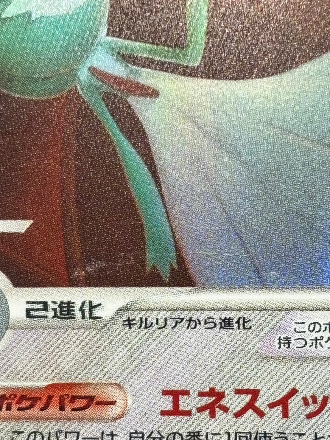 店頭同時出品中】【状態B】サーナイト δ-デルタ種[☆](050/086