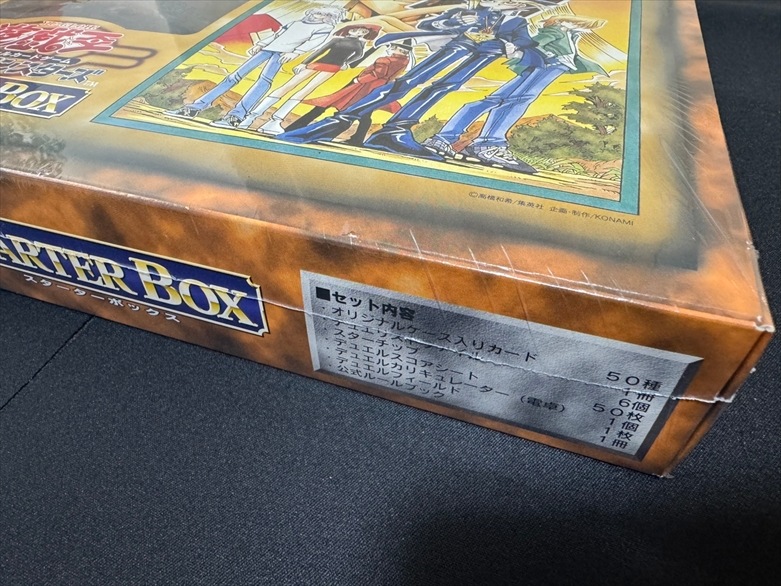 遊戯王　デュエルモンスターズ　スターターボックス 買取事例】遊戯王OCG デュエルモンスターズ スターターボックス